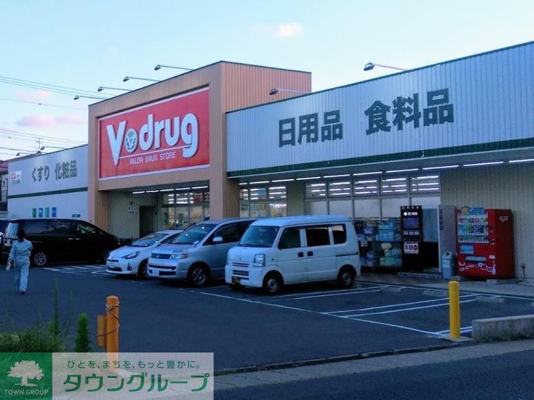 ドラックストア　V・drug日比津店（ドラッグストア）まで420m