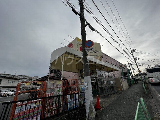 スーパー　生鮮食品スーパー ニッコー 安威店（スーパー）まで256m