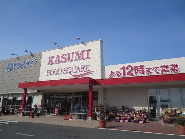 スーパー　カスミフードスクエア（スーパー）まで500m
