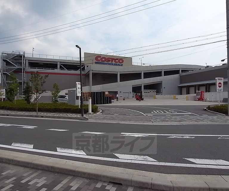 スーパー　コストコ 京都八幡倉庫店（スーパー）まで605m
