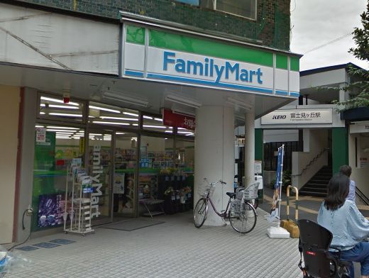 コンビニ　ファミリーマート 杉並富士見ヶ丘駅前店（コンビニ）まで196m