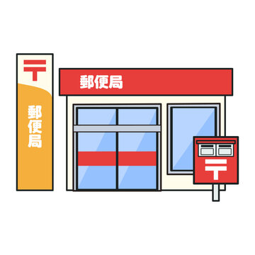 郵便局　吹田江坂郵便局（郵便局）まで586m