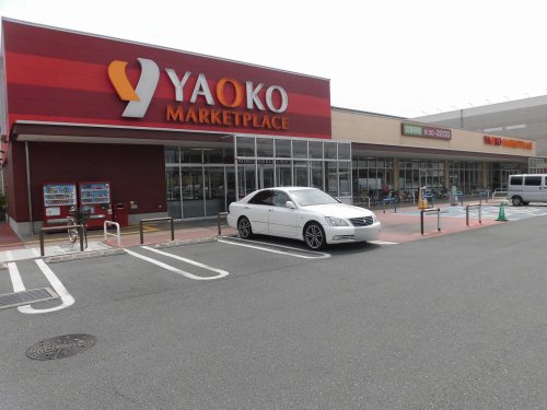 スーパー　ヤオコー 市川田尻店（スーパー）まで553m