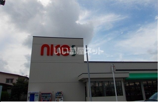 スーパー　ナイス 仁井田店（スーパー）まで658m