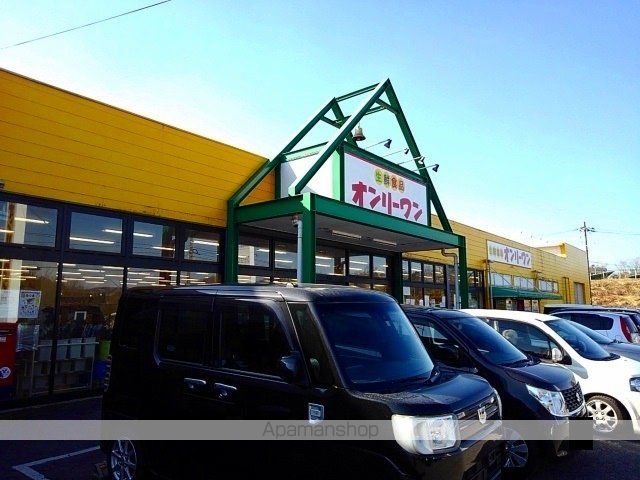 スーパー　オンリーワン旭ヶ丘店（スーパー）まで900m