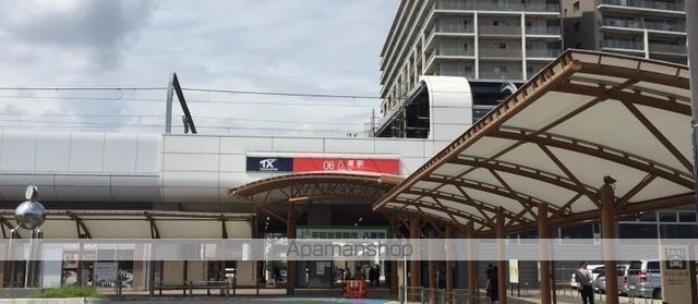 その他　八潮駅（その他）まで1018m