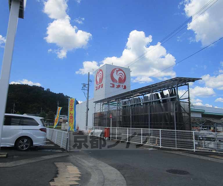 ホームセンター　コメリハード＆グリーン園部店（ホームセンター）まで640m