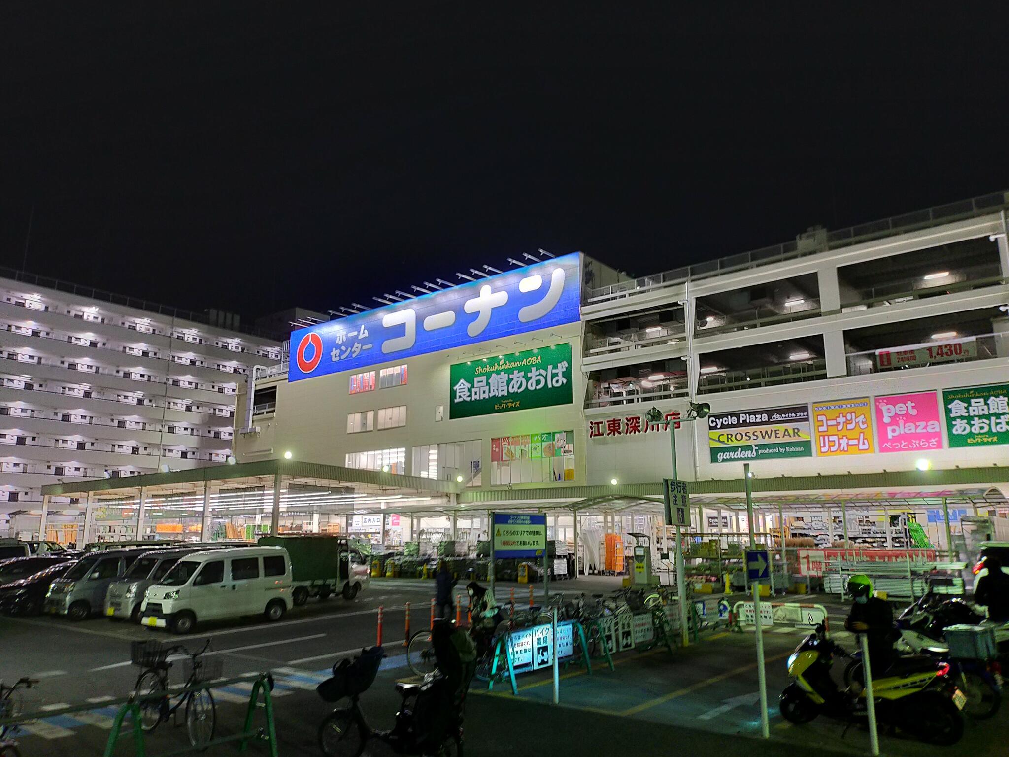 スーパー　食品館あおば深川店（スーパー）まで294m