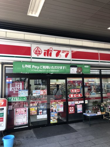 コンビニ　ポプラ新高島平駅前店（コンビニ）まで1415m