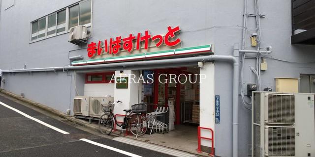 スーパー　まいばすけっと 洗足池駅前店（スーパー）まで511m