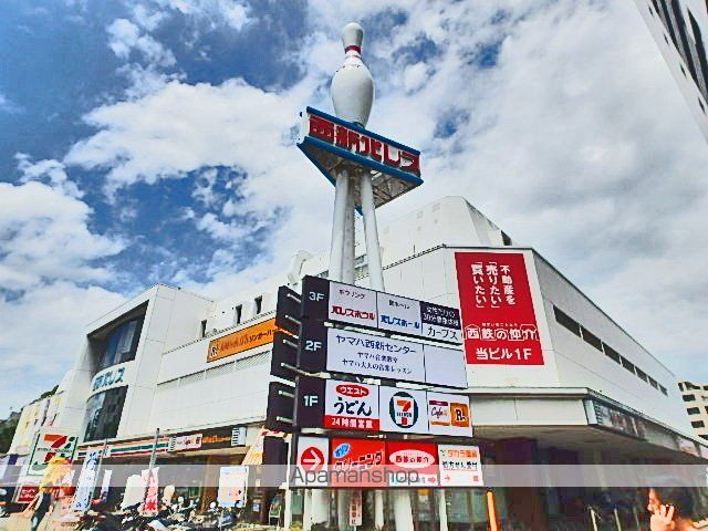 その他　西新パレス（その他）まで100m