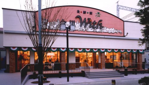 スーパー　今里ウィズ（スーパー）まで533m