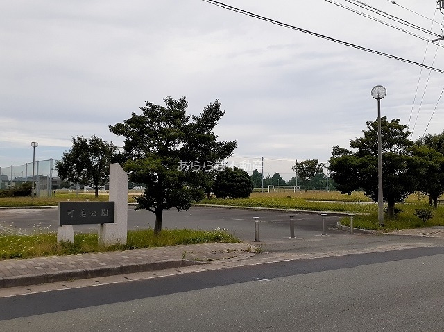 公園　可美公園（公園）まで800m