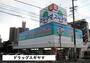 ドラックストア　ドラッグスギヤマ石川橋店（ドラッグストア）まで283m