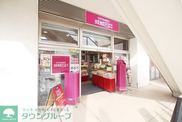スーパー　成城石井宮前平店（スーパー）まで416m