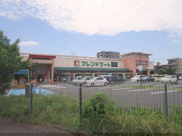 その他　フレンドマート岸辺店（その他）まで900m