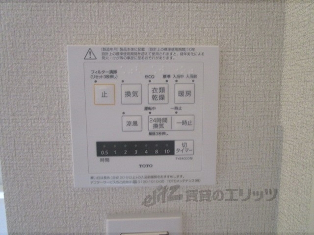 その他設備　浴室乾燥機