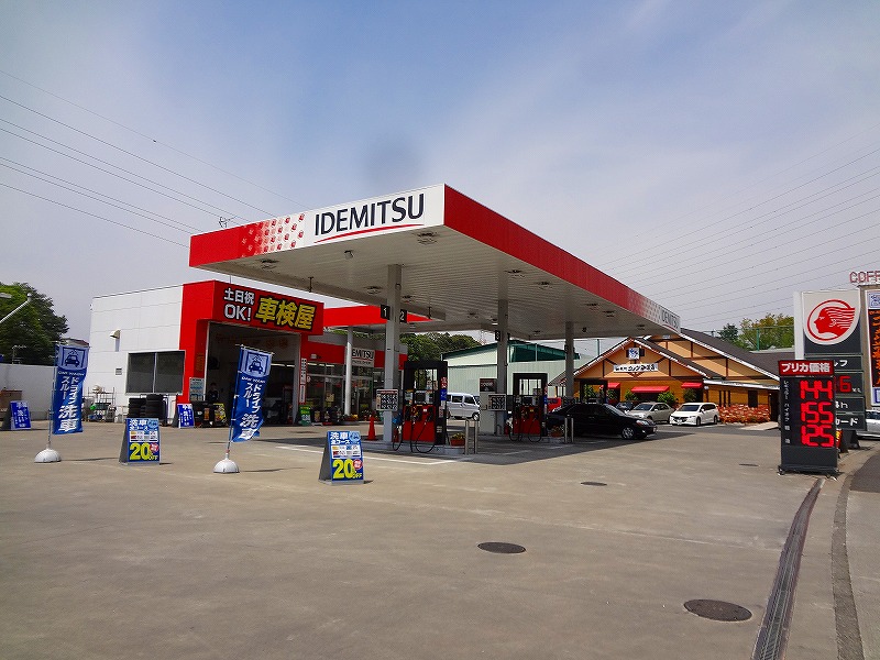 その他　出光（その他）まで636m