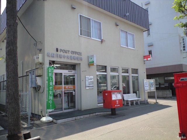郵便局　札幌月寒中央通郵便局（郵便局）まで346m