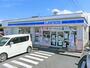 コンビニ　ローソン徒歩3分（コンビニ）まで262m