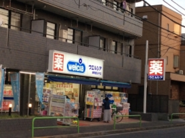 ドラックストア　ウエルシア練馬豊玉中店（ドラッグストア）まで473m