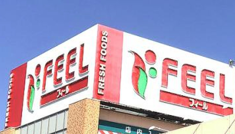 スーパー　フィール栄生店（スーパー）まで156m