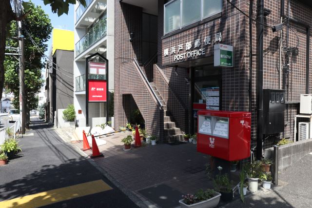 郵便局　戸部郵便局（郵便局）まで350m