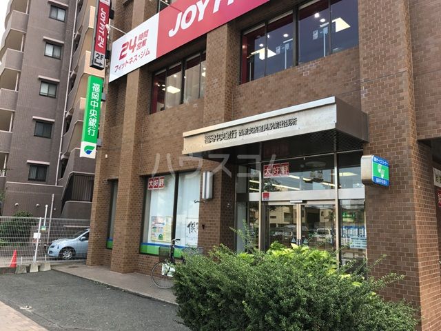 銀行　福岡中央銀行（銀行）まで222m