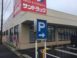 ドラックストア　サンドラッグ 東宿店（ドラッグストア）まで434m