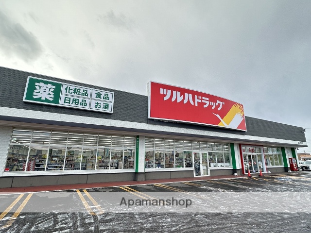 ドラックストア　ツルハドラッグ北斗七重浜店（ドラッグストア）まで451m
