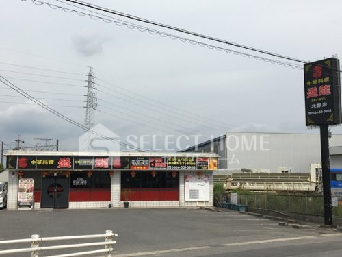 飲食店　盛龍 北野店（飲食店）まで533m