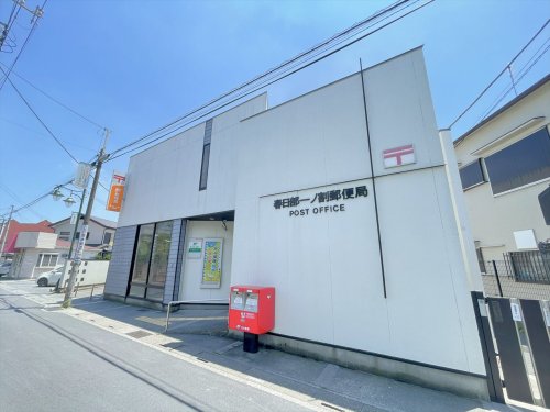 郵便局　春日部一ノ割郵便局（郵便局）まで657m