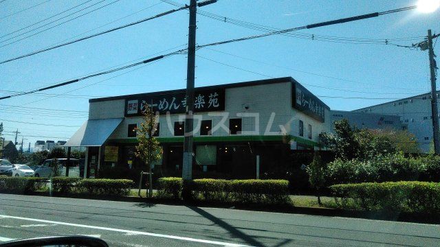 飲食店　幸楽苑　武蔵村山店（飲食店）まで1567m