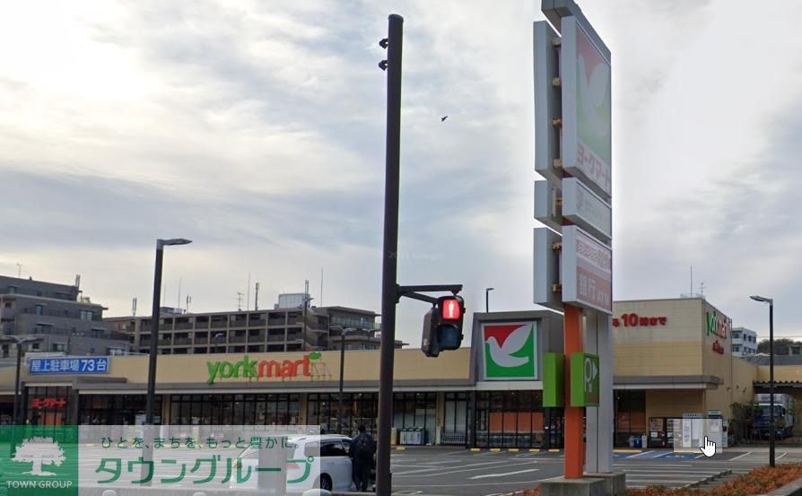 スーパー　ヨークマート久里浜店（スーパー）まで3970m