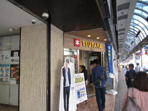 レンタルビデオ　TSUTAYA 北千住店（レンタルビデオ）まで662m