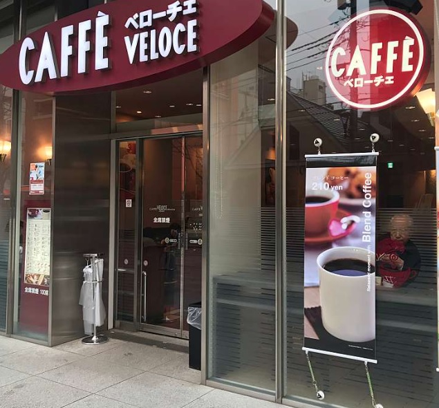 飲食店　カフェ・ベローチェ（飲食店）まで250m