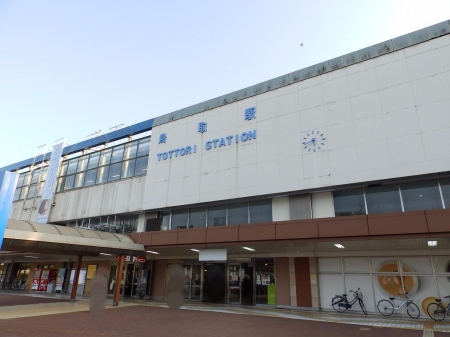 その他　鳥取駅（その他）まで2400m