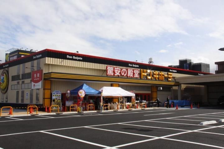 スーパー　ドンキホーテ（スーパー）まで1200m