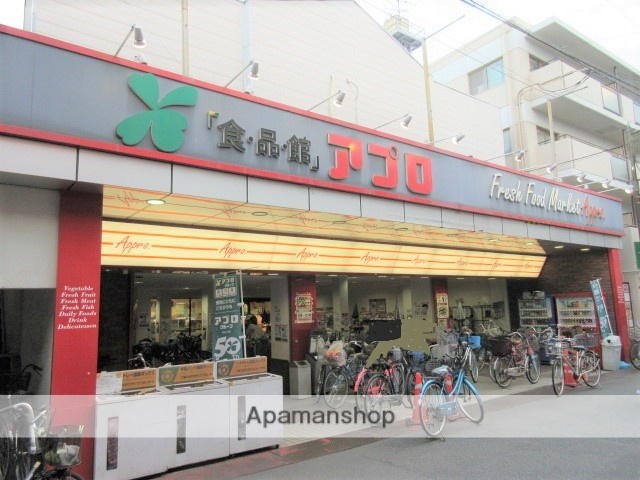 スーパー　食品館アプロ中宮店（スーパー）まで794m