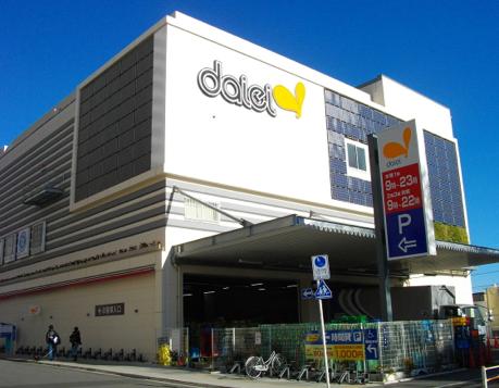 スーパー　ダイエー赤羽店（スーパー）まで836m