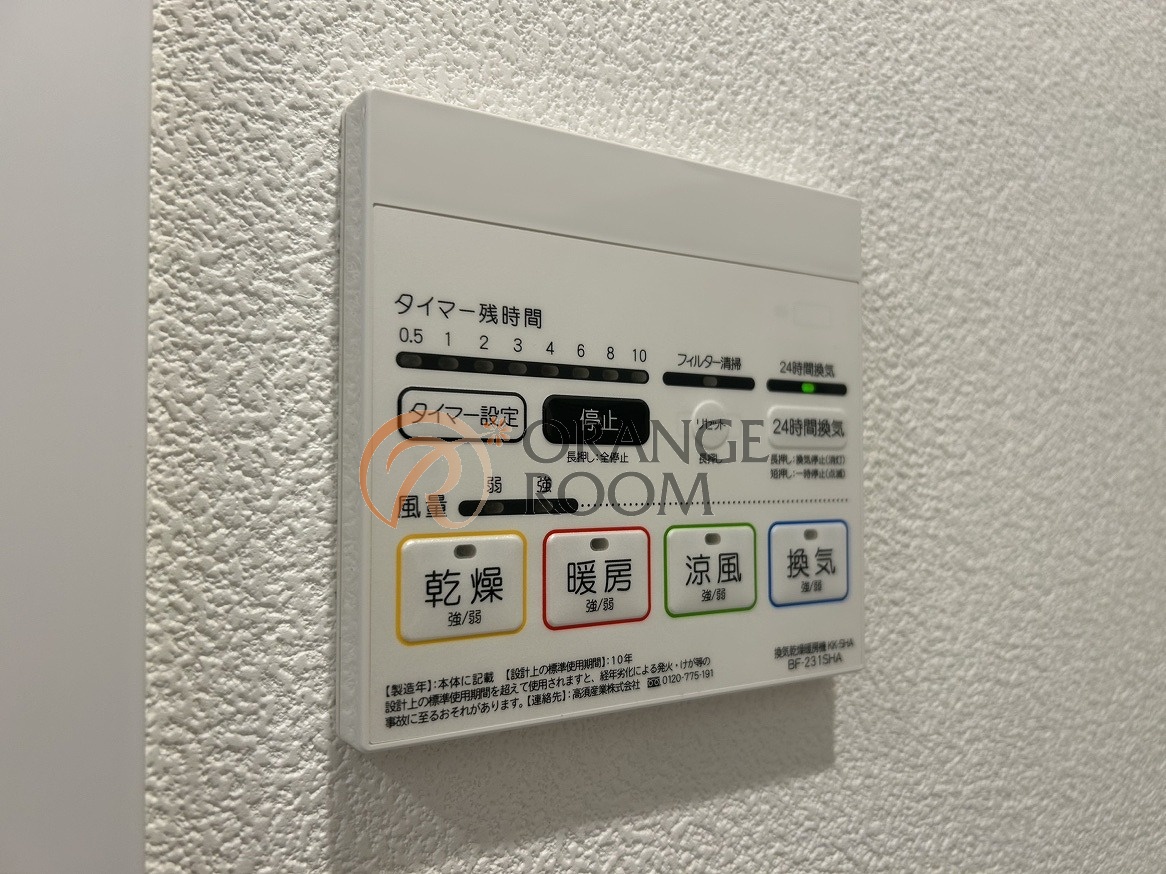 その他設備　イートス本郷