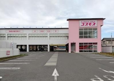 ドラックストア　ディスカウントドラッグコスモスベルロード店（ドラッグストア）まで629m