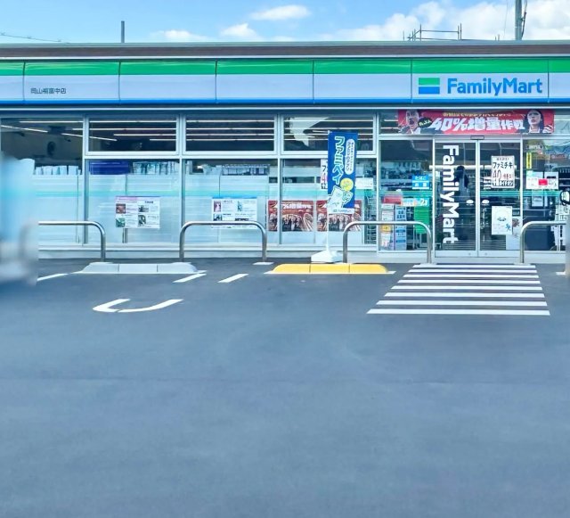 コンビニ　ファミリーマート　岡山福富中店（コンビニ）まで239m