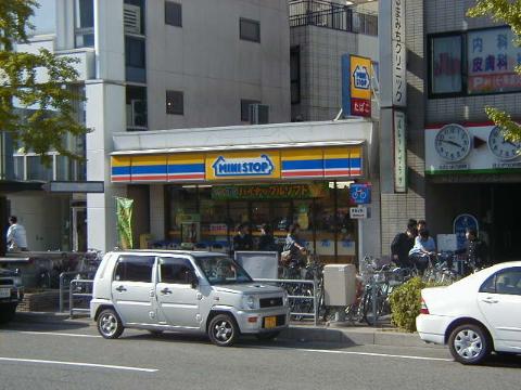 その他　ミニストップ車道店（その他）まで370m