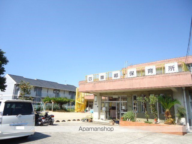 幼稚園・保育園　四箇郷保育所（幼稚園・保育園）まで822m