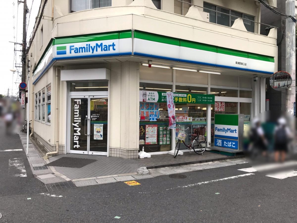 コンビニ　ファミリーマート 草津駅東口店（コンビニ）まで620m