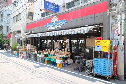 スーパー　マルシェロッポンギ 西麻布店（スーパー）まで485m