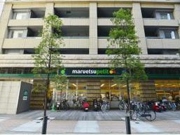 スーパー　マルエツ プチ 芝四丁目店（スーパー）まで744m