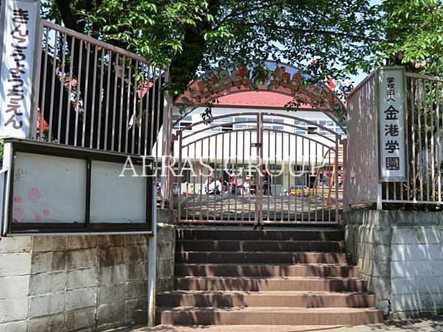 幼稚園・保育園　金港幼稚園（幼稚園・保育園）まで273m