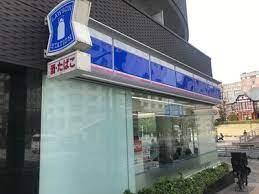 コンビニ　ローソン 白金台二丁目店（コンビニ）まで548m